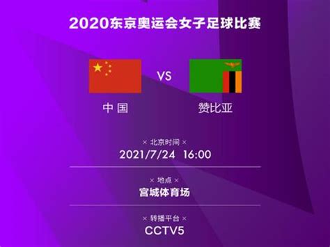 CCTV5体育在线直播|天下足球网