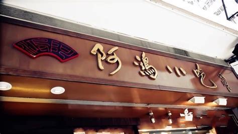 小吃店重叠字起名字,两个字的美食店名,二个字的美食名字_大山谷图库