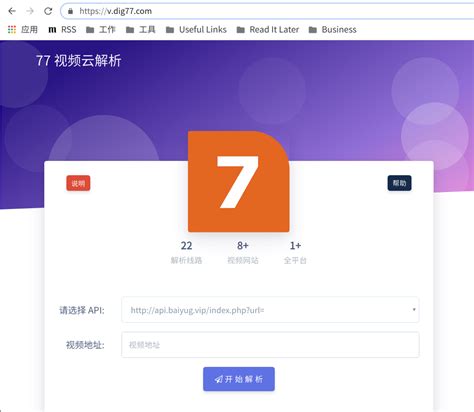 VIP 视频解析网站你只需要着一个：集成 22 条视频解析线路 - BeyondIM的个人空间 - OSCHINA - 中文开源技术交流社区