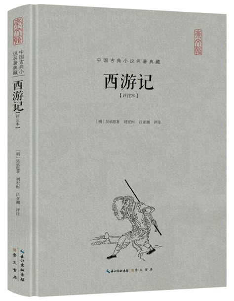 水浒传的目录,页数,章节_大山谷图库