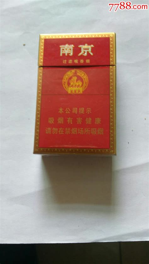 谁有南京香烟的图片、名称和价格？？？ 购物