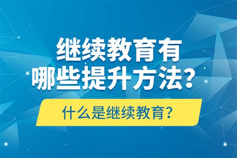 2021年广东深圳会计继续教育专业科目时间：2021年12月31日截止（附登录入口）