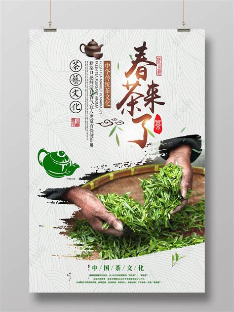 淡雅绿色杂志风禅茶一味产品介绍报告PPT模板-PPT牛模板网