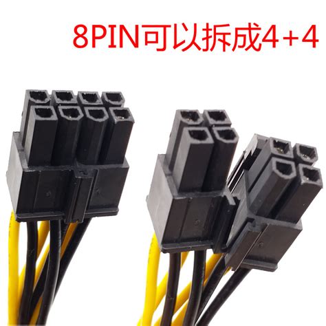 主板CPU8pin供电线 电源8P转接线 30CM 转接线8pin转双8p4+4 包网-淘宝网