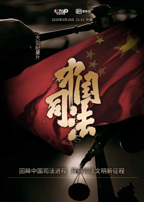 日本纪录片：中国文明之谜02_腾讯视频