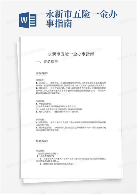 2011永新股份内部控制审计报告_图文-Word模板下载_编号lekzmopv_熊猫办公