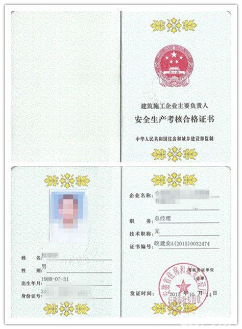 2015年江苏安全员B证报名及考试时间-江苏安全员B证什么时候报名考试