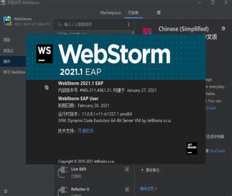 Webstorm2022最新版破解与激活教程，亲测可用-阿里云开发者社区