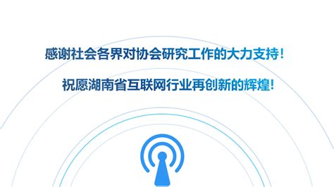 湖南设立首个“5G+工业互联网”先导区_手机新浪网