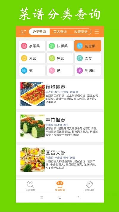 美食app排行榜前十名_美食app哪个好用对比