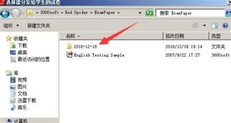 红蜘蛛软件怎么删除 红蜘蛛软件怎么卸载 -深山红叶官网