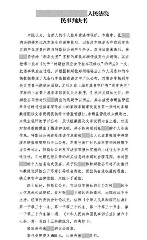 车顶维权女车主起诉特斯拉被上海青浦区法院驳回？法院回应_深圳新闻网