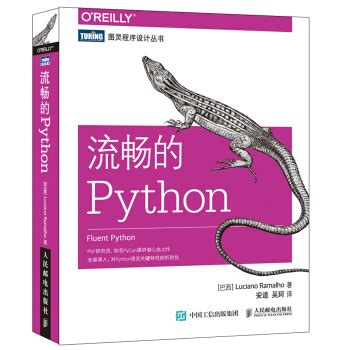[书单]自学Python开发书籍推荐 | w3cschool笔记