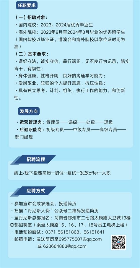 ★平顶山事业单位招聘:2023平顶山事业单位招聘信息-平顶山事业单位招聘最新消息