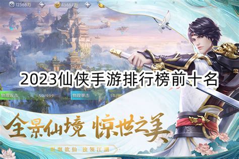 2022最新仙侠手游推荐 好玩的最新仙侠手游推荐_九游手机游戏