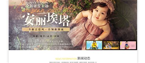 儿童摄影网站开发案例欣赏_北京天晴创艺网站建设网页设计公司
