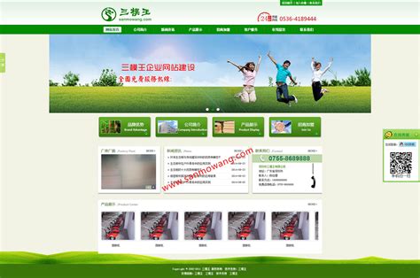 绿色大气农业生态食品环保类企业网站样板_三模王企业网站样本超市