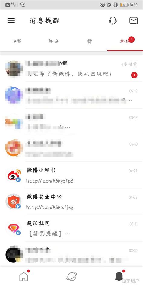 《微博国际版》怎么设置中文 微博国际版设置中文方法