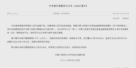 中国人民银行最新公告：将于21日发行_手机新浪网