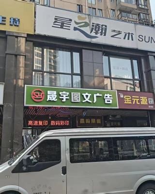 湖南长沙图文广告店转让- 洋溪信息港┃文印小镇┃洋溪人才网┃快印人才网┃—【官网】