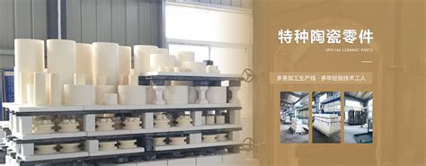 陶瓷行业新动态，湖南发布陶瓷材料产业三年发展计划_佛山市优合化工科技有限公司