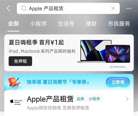 深圳迎来第二家Apple Store，忠实果粉半夜排队等候-业界动态-ITBear科技资讯