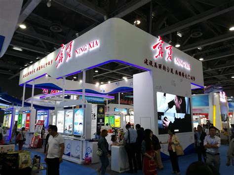 宁夏组团参加第十五届中国国际中小企业博览会