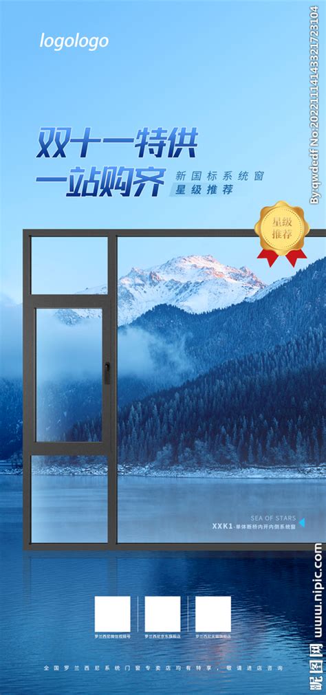 喜讯丨阿尔卑斯系统门窗荣获“2022年度中国门窗匠心品牌”