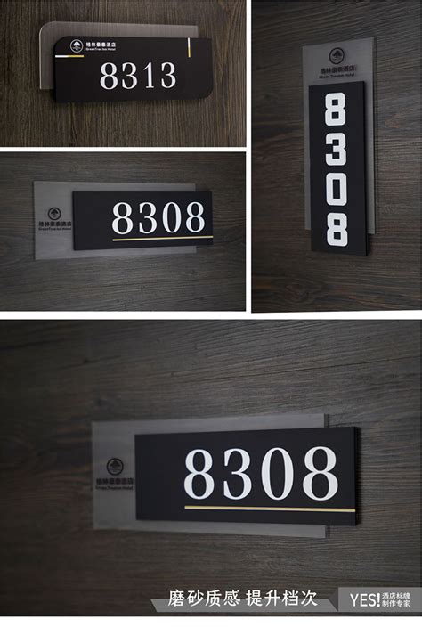 酒店号码牌 宾馆门牌号 包厢房号牌 房间指示牌 宿舍数字牌-阿里巴巴
