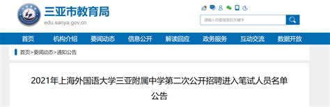 ★2024年上海事业单位面试名单-上海事业单位公示名单 - 无忧考网