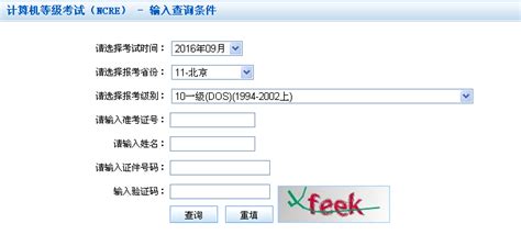 2023年5月天津计算机等级考试报名时间及报名网址入口[5月8日-10日]