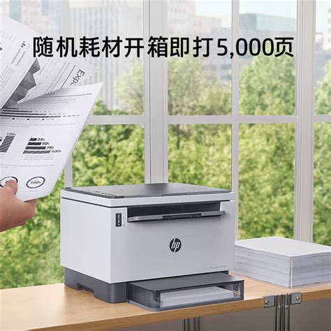 惠普一体式打印机，卓越印质出众性能… - 普象网
