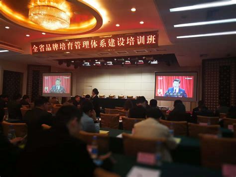 全省品牌培育管理体系建设培训班在武汉举办-湖北省经济和信息化厅
