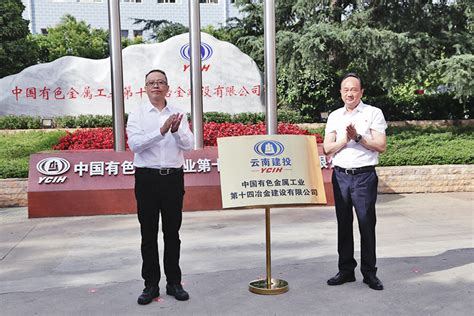 中国华冶与山东金谷签订战略合作协议