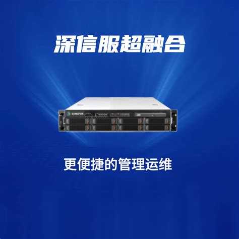 崇明区超融合架构厂商 欢迎咨询「上海长翼信息科技供应」 - 8684网企业资讯
