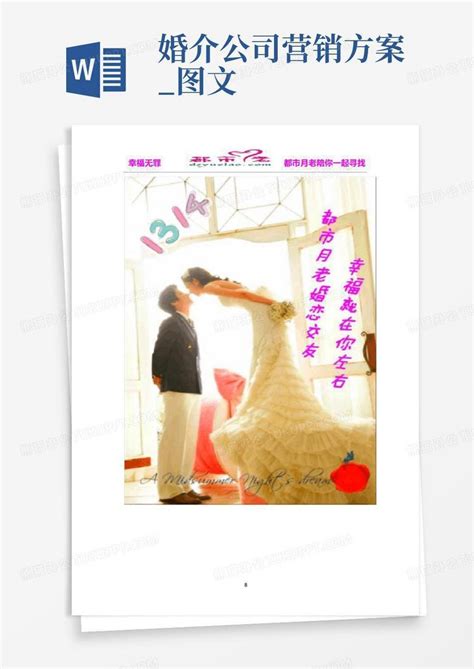 婚姻介绍招牌设计图__室外广告设计_广告设计_设计图库_昵图网nipic.com