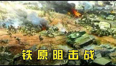 抗美援朝：铁原阻击战，189师蔡长元率领9000人，死守种子山