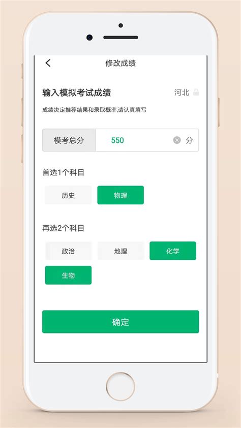 免费输入分数查大学-高考分数智能匹配大学APP-高考100