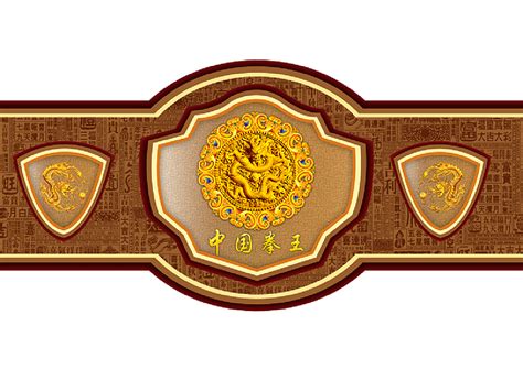 金国城金腰带图片