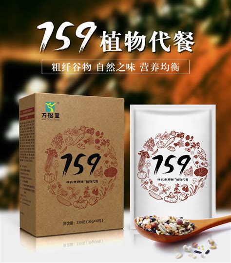 五色代餐5s素食全餐五谷杂粮粉159代餐粉 广东广州 五色代餐-食品商务网