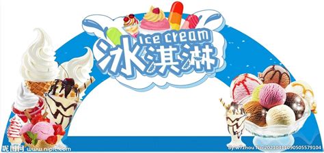 138元C套餐冰淇淋团购批发【价格 送货上门】-138雪糕批发网