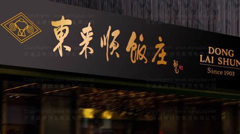 信阳logo设计公司_东道品牌创意集团