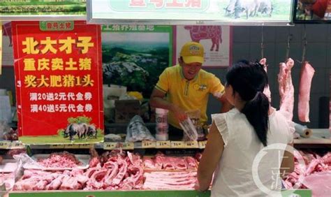 超市打排酸牌卖猪肉价格猛蹿 商务局：正规店都是排酸肉 - 青岛新闻网