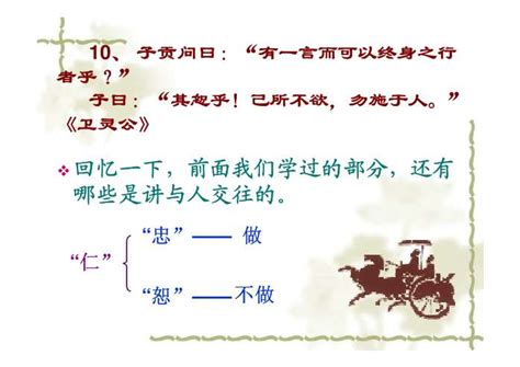 论语十则展板图片下载_红动中国