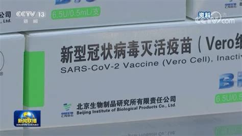 中国国药和科兴新冠疫苗进入“新冠肺炎疫苗实施计划”疫苗库_凤凰网视频_凤凰网