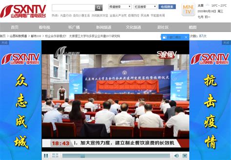 太原在沪举行招商引资推介会，38个签约项目总投资507亿元|界面新闻