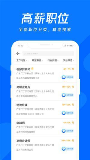 【江门招聘通app】江门招聘通app下载 v1.0 安卓版-开心电玩