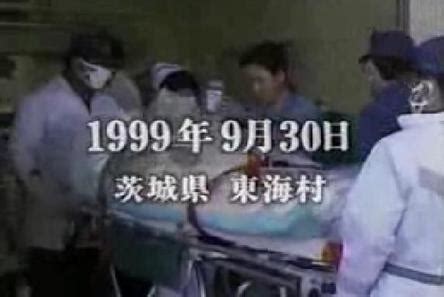 日本东海村核临界事故-治疗核辐射83天的记录-电影-腾讯视频