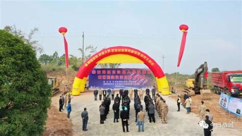 恭城县11项重大项目集中开工，总投资7.96亿元-桂林生活网新闻中心
