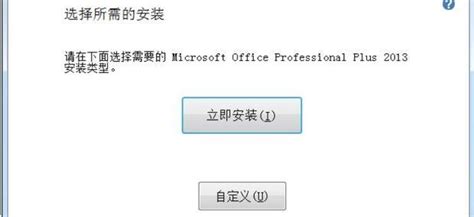 Microsoft Office 2013官方下载_Microsoft Office 2013电脑版下载_Microsoft Office ...